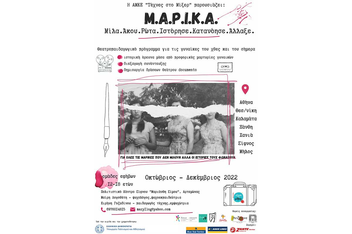 M.A.R.I.K.A. theater education program in collaboration with ArtiMental and the Ministry of Culture